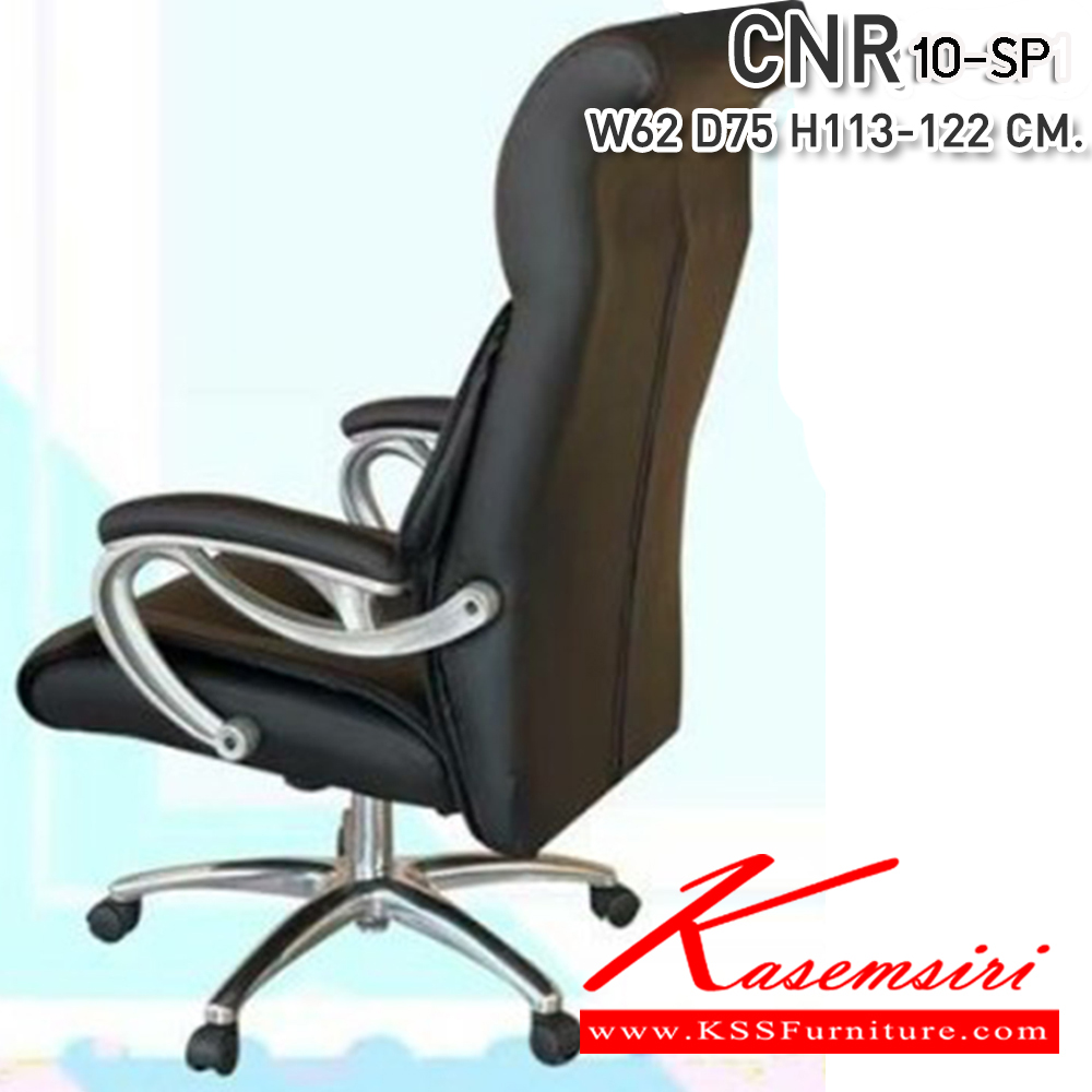 60029::CNR-10-SP::เก้าอี้สานักงานพ็อกเก็ตสปริง ขนาด620X750X1130-1220มม.  พ็อคเก็ตสปริง รับน้ำหนักได้ 130KG ซีเอ็นอาร์ เก้าอี้สำนักงาน